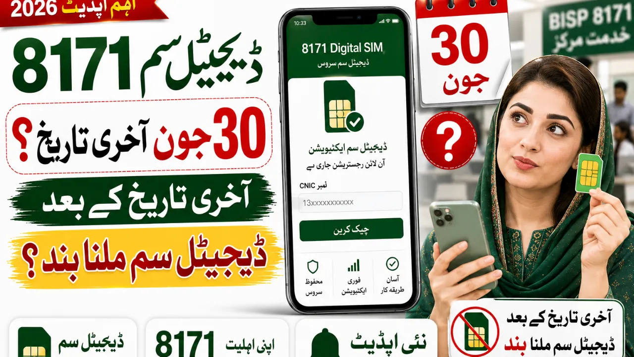BISP 8171 Digital SIM Last Date 2026 – Is 30 June the Final Deadline